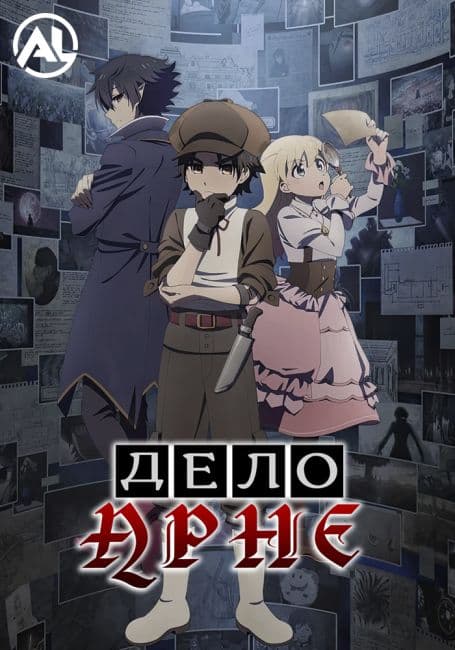 Дело Арне